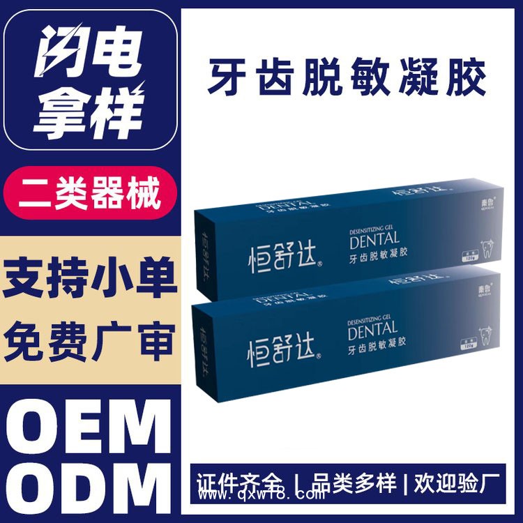 牙膏代加工—為品牌提供包裝設(shè)計(jì)等—研發(fā)、制造、加工為一體