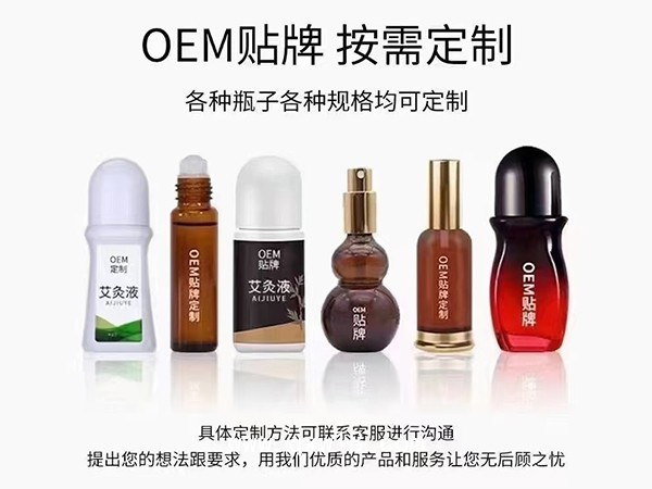 導(dǎo)光凝膠代加工貼牌 精油 艾灸液 乳腺膏 面膜 鼻炎膏 疼痛膏oem