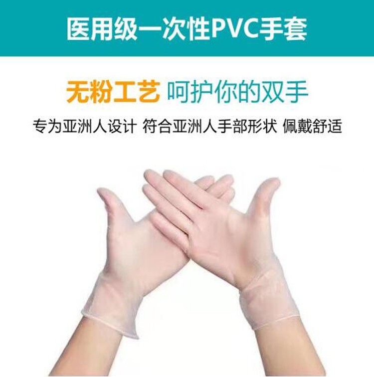 醫(yī)用檢查手套 pvc手套