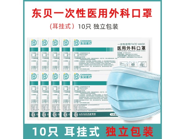 一次性使用無菌醫(yī)用外科口罩