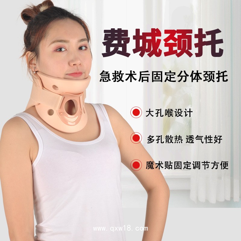 世康恒達(dá) 費(fèi)城頸托頸托護(hù)頸廠家生產(chǎn)頸椎術(shù)后固定支撐可調(diào)節(jié)頸部護(hù)具