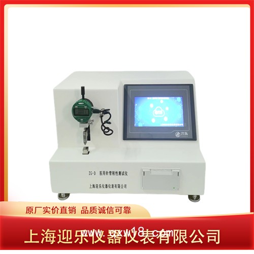 醫(yī)用注射針管(針)剛性測試儀