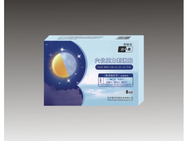 穴位壓力刺激貼-失眠貼