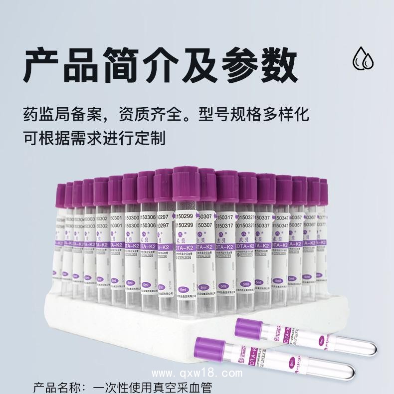 一次性使用真空采血管廠家代理批發(fā) 中標(biāo)掛網(wǎng) 醫(yī)療耗材源頭