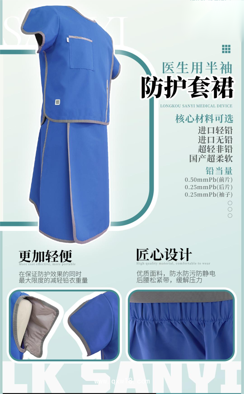 醫(yī)用X射線患者防護(hù)服系列鉛衣，射線防護(hù)服，防護(hù)服