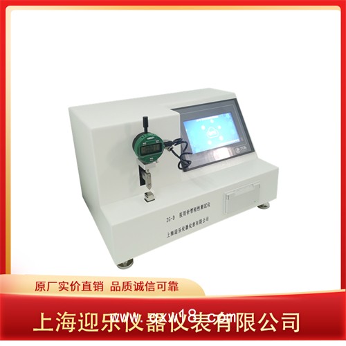 醫(yī)用注射針剛性測(cè)試儀