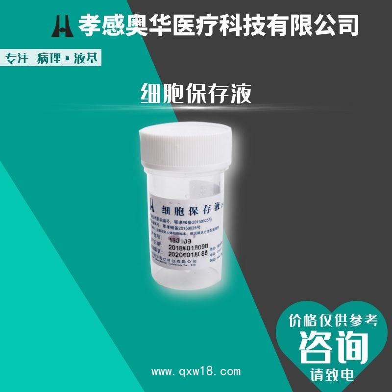 奧華牌液基細胞制片機，細胞制片機