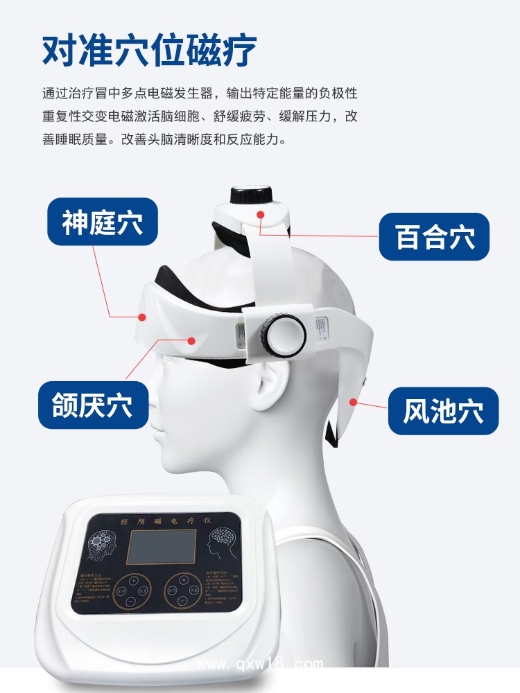 經(jīng)顱磁電療儀 腦循環(huán)