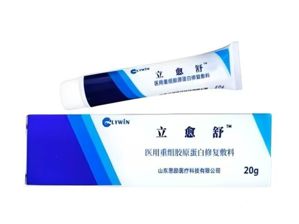 醫(yī)用重組膠原蛋白修復(fù)凝膠（立愈舒TM創(chuàng)面修復(fù)凝膠，可承接OEM貼牌代工）
