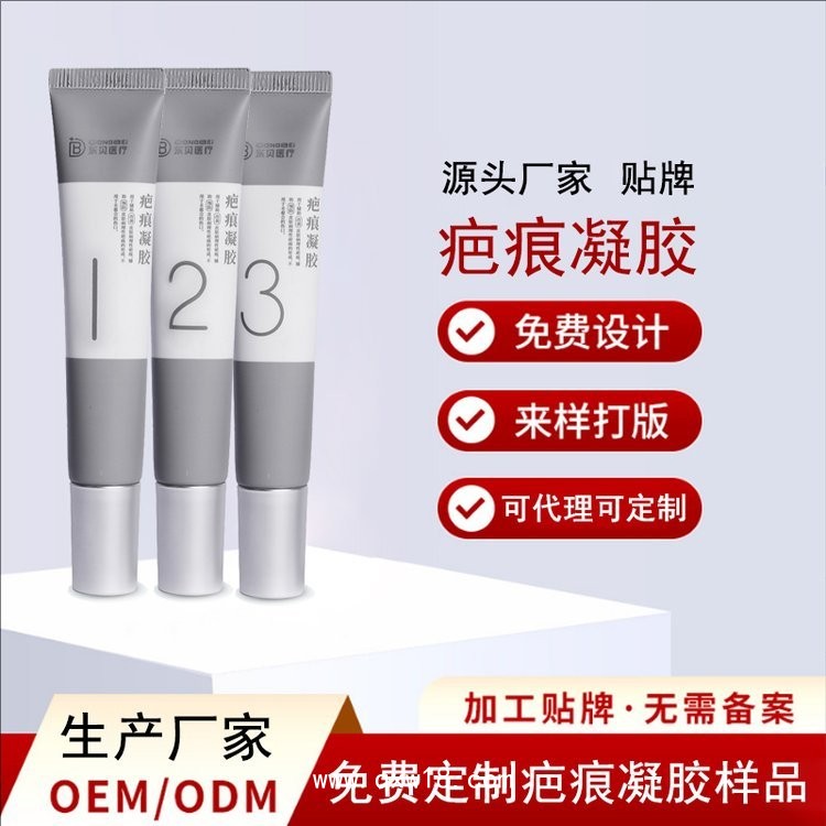 疤痕貼 疤痕凝膠生產廠家—全國招商承接代加工—可來樣加工按需定制