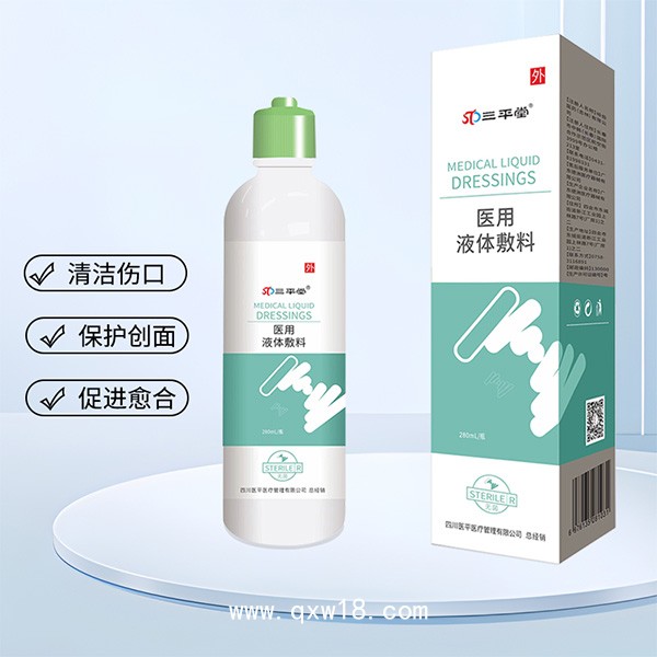 傷口清洗醫(yī)用液體敷料-傷口消毒殺菌-傷口消毒敷料促進(jìn)愈合
