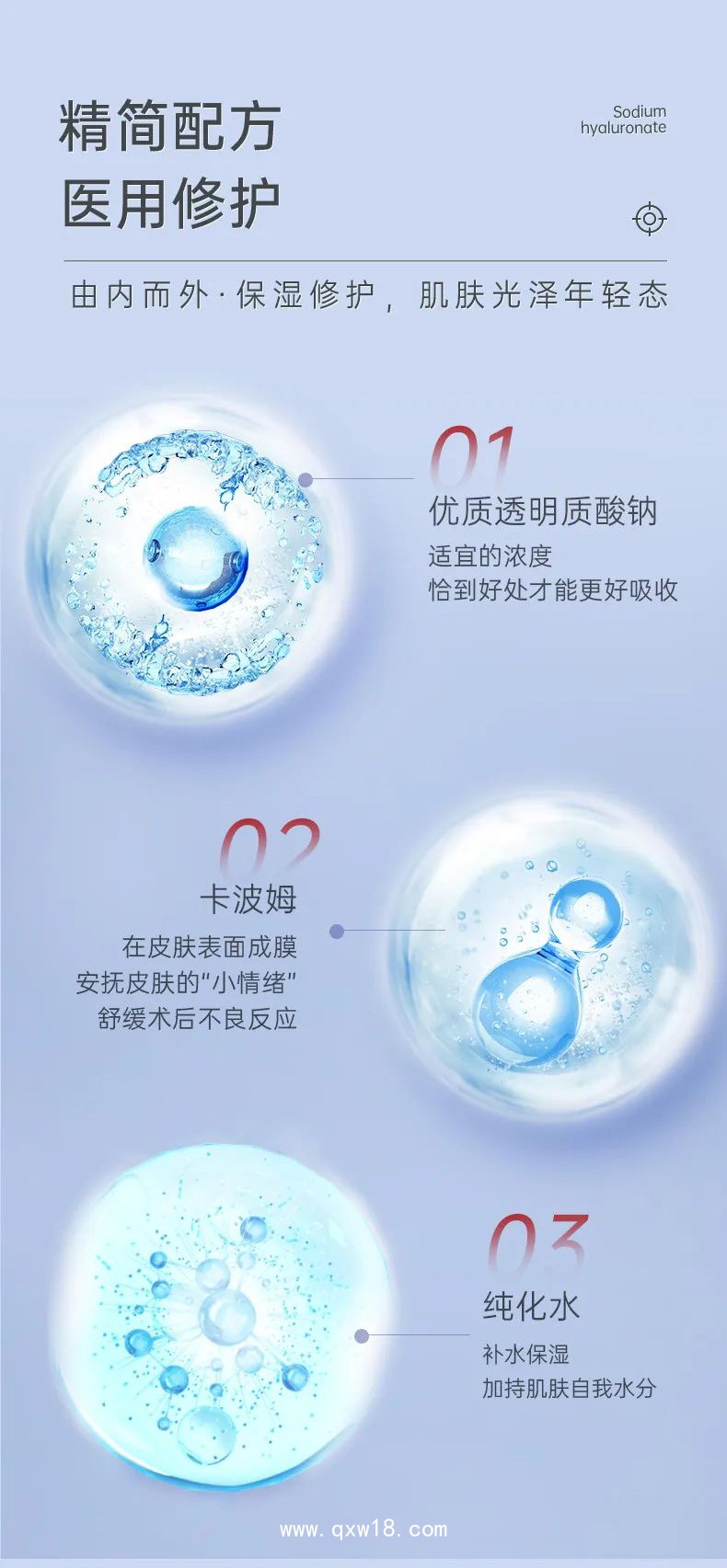 透明質(zhì)酸鈉敷料 二類醫(yī)美械字號(hào)膜貼