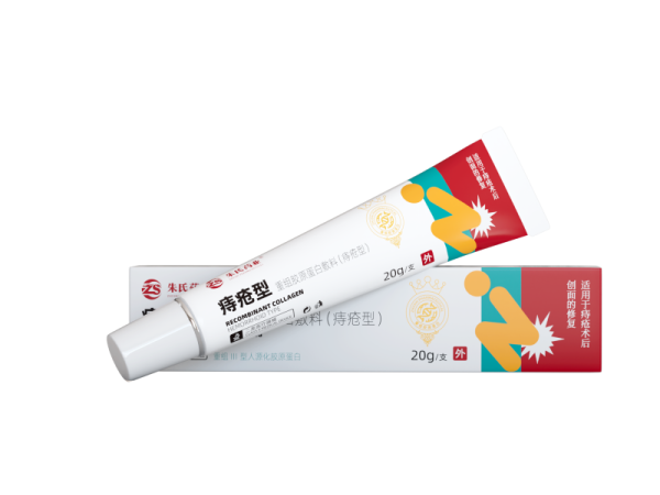 重組膠原蛋白敷料痔瘡型 二類痔瘡凝膠 痔瘡膏