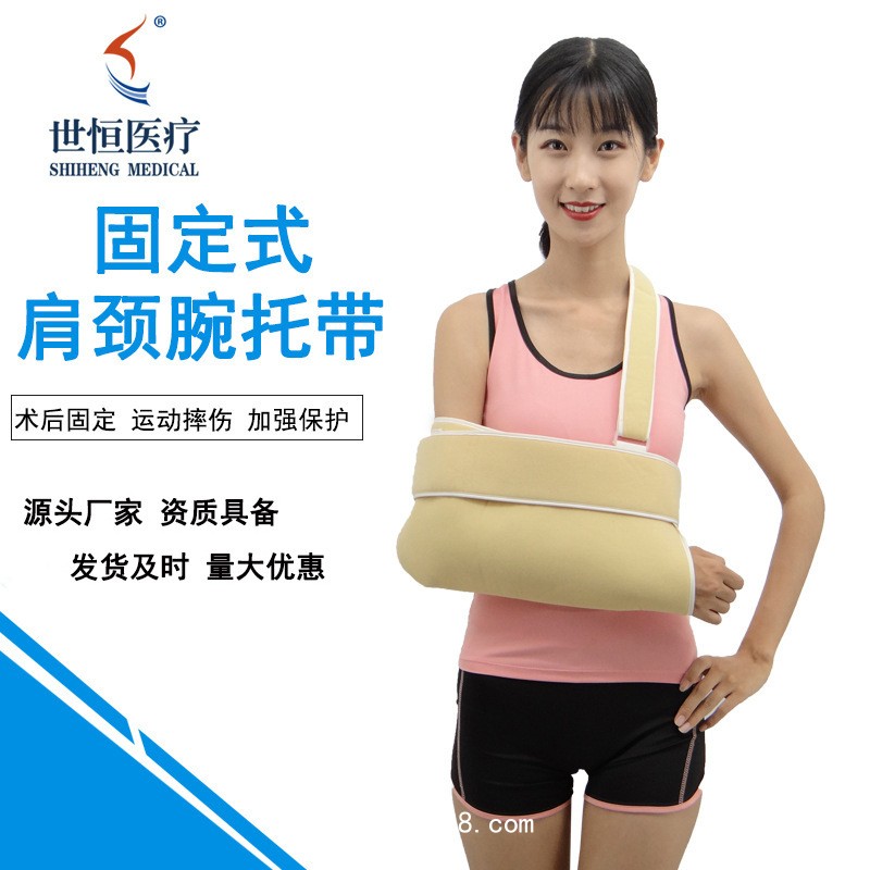 世康恒達(dá) 固定式前臂吊帶手臂前臂骨折脫臼吊帶肩可調(diào)前臂吊帶前臂固定帶