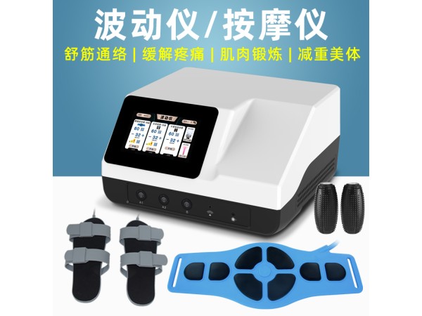 低中頻波動(dòng)儀