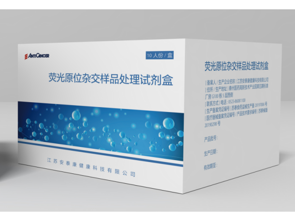 染色體擴(kuò)增型腫瘤相關(guān)循環(huán)稀有細(xì)胞檢測(cè)（LTCRC）