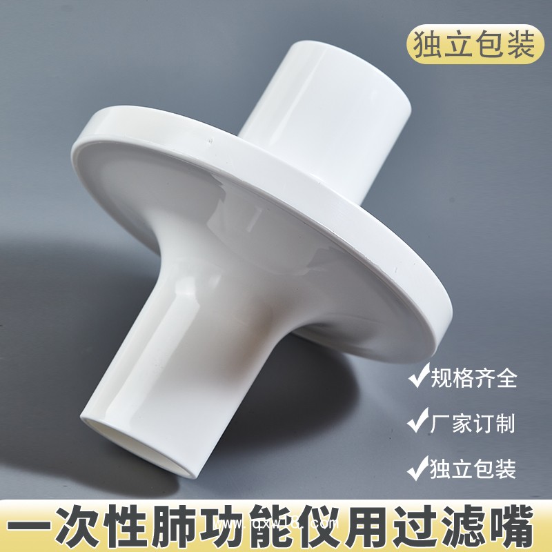 一次性肺功能儀用過(guò)濾嘴 吹氣管 美國(guó)麥迪 麥加菲