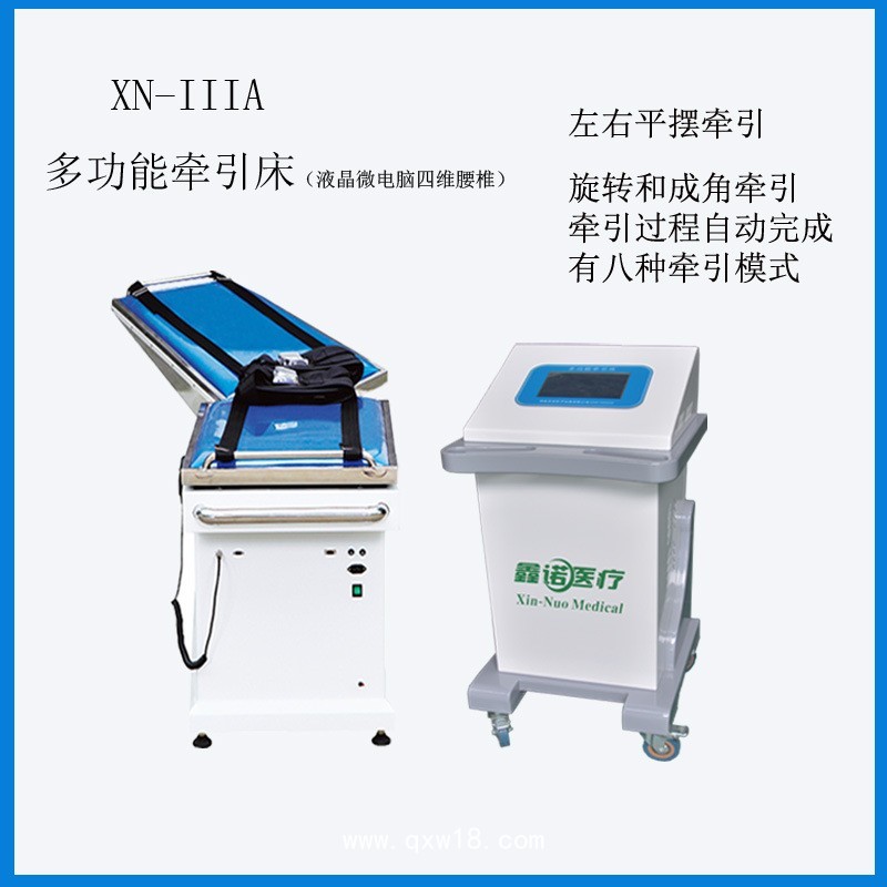 鑫諾微電腦液晶四維腰椎牽引床多功能電動(dòng)頸腰椎牽引床拉伸腰椎治療器自動(dòng)牽引器醫(yī)用