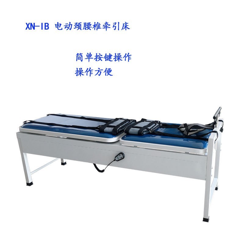 鑫諾半自動(dòng)頸腰椎牽引電動(dòng)頸腰椎牽引床拉伸頸腰椎治療器自動(dòng)牽引器醫(yī)用
