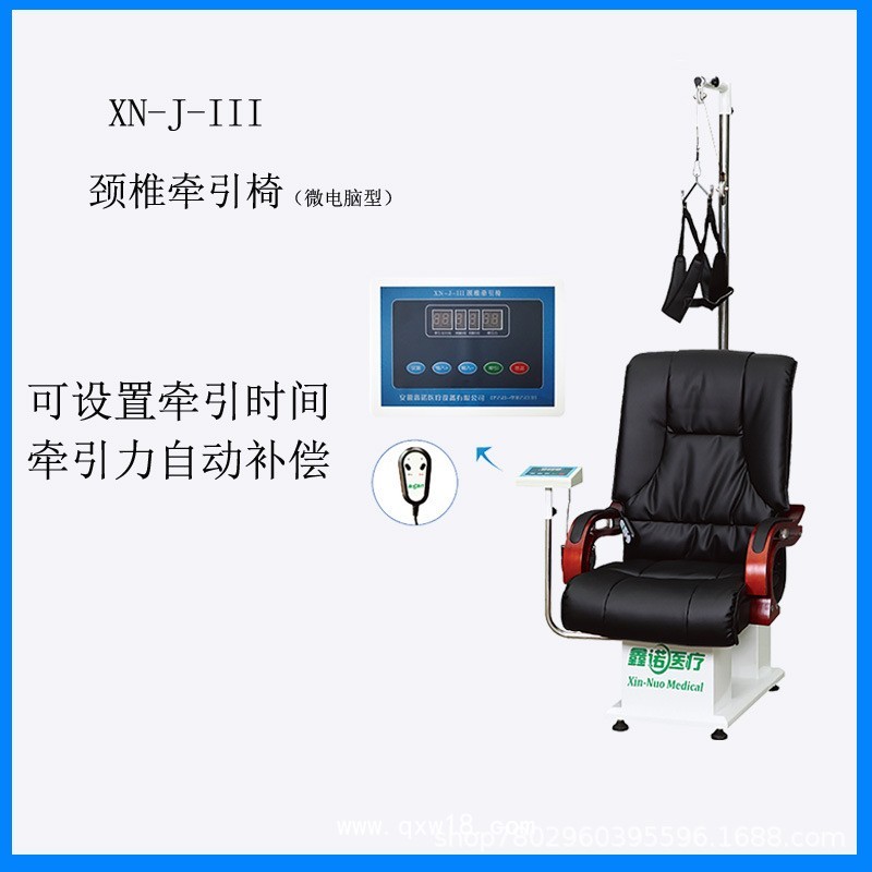 鑫諾全自動(dòng)頸椎牽引器家用矯正拉伸器頸部醫(yī)用頸椎病治療吊脖子頸椎牽引椅子