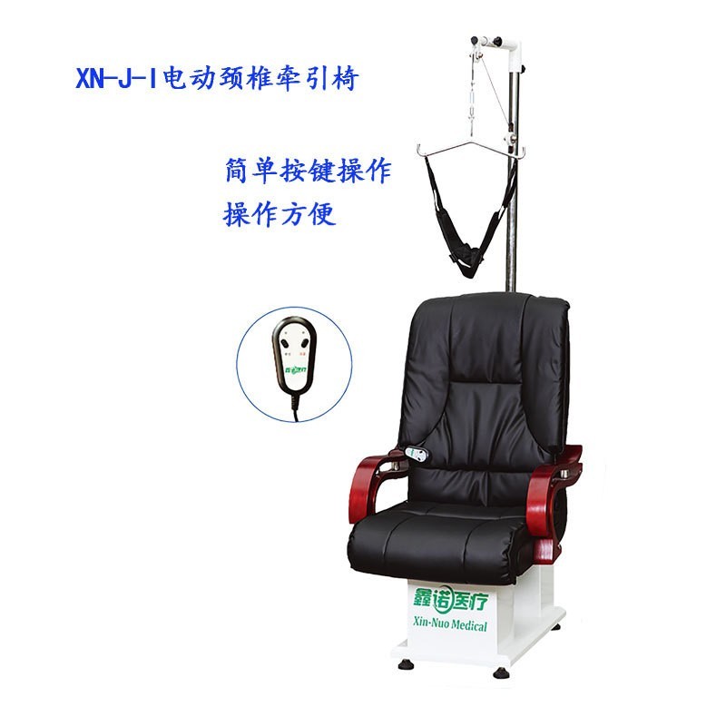 鑫諾半自動(dòng)頸椎牽引器家用矯正拉伸器頸部醫(yī)用頸椎病治療吊脖子頸椎牽引椅子