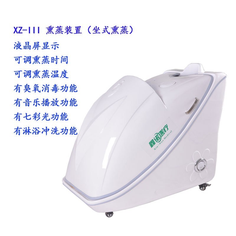 鑫諾熏蒸太空艙熏蒸儀產(chǎn)后全身理療中藥美容院蒸汽蒸汗倉