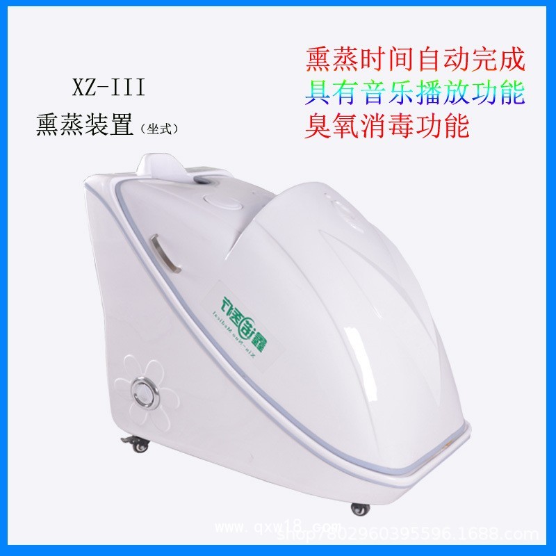 鑫諾熏蒸太空艙熏蒸儀產(chǎn)后全身理療中藥美容院蒸汽蒸汗倉