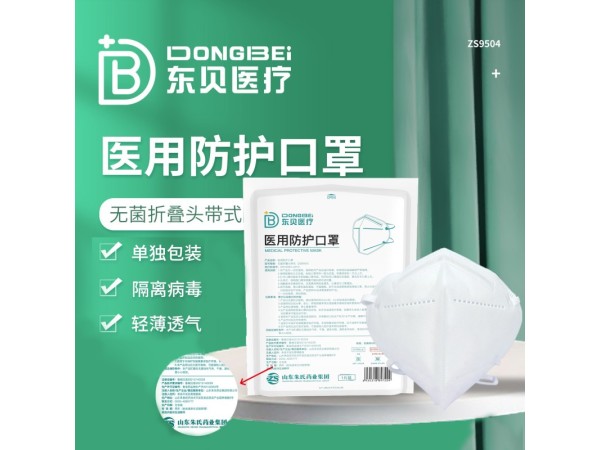 N95口罩 醫(yī)用防護口罩 五層口罩