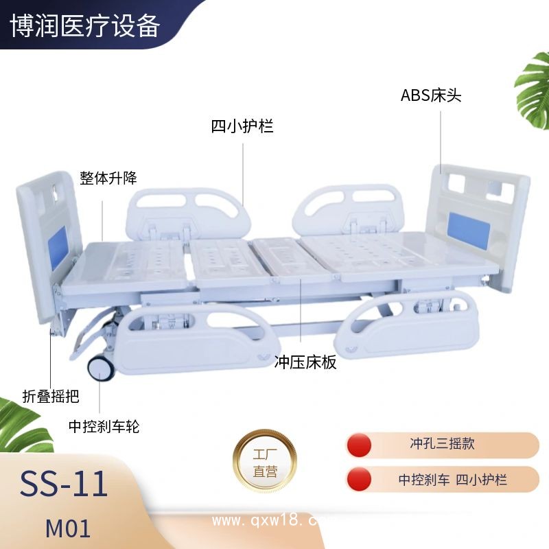 手動三搖病床 沖孔醫(yī)用護(hù)理床