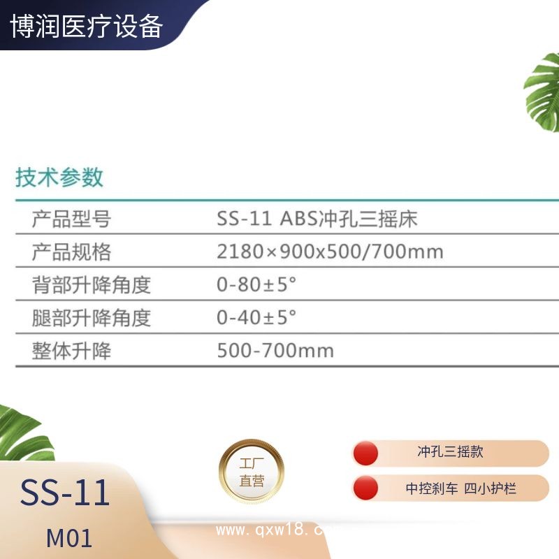 手動三搖病床 沖孔醫(yī)用護(hù)理床