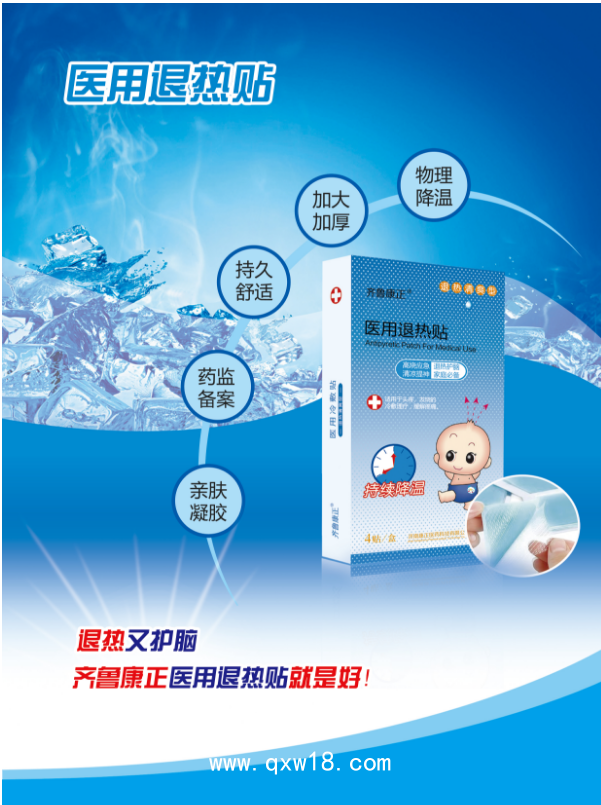 退熱貼/貼牌/OEM