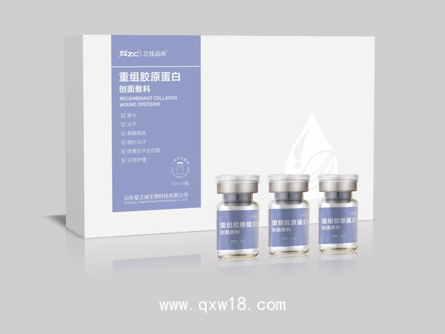 重組膠原蛋白精華液