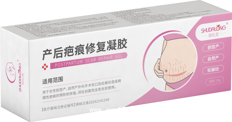 產(chǎn)后疤痕修復(fù)凝膠