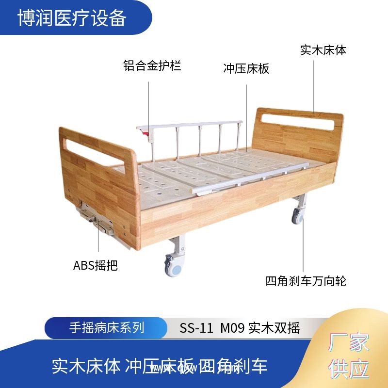 實(shí)木雙搖護(hù)理床