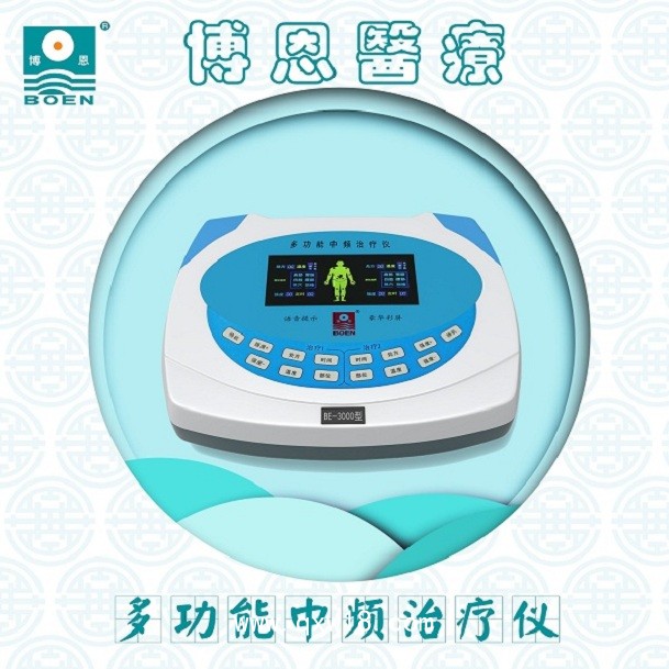 多功能中頻治療儀BE-5000型（推車式）