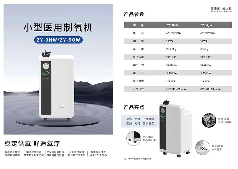 合肥雅美娜環(huán)境家用制氧機醫(yī)用制氧機10L醫(yī)用制氧機廠家