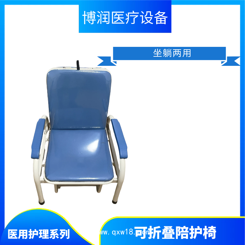 病房陪護(hù)椅