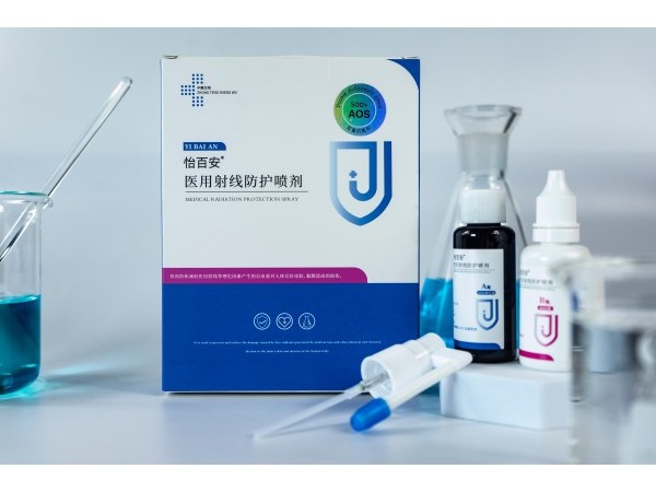 怡百安醫(yī)用射線防護噴劑
