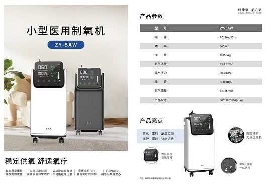 雅美娜醫(yī)療公司家用制氧機(jī)醫(yī)用制氧機(jī)5L中國制氧機(jī)工廠