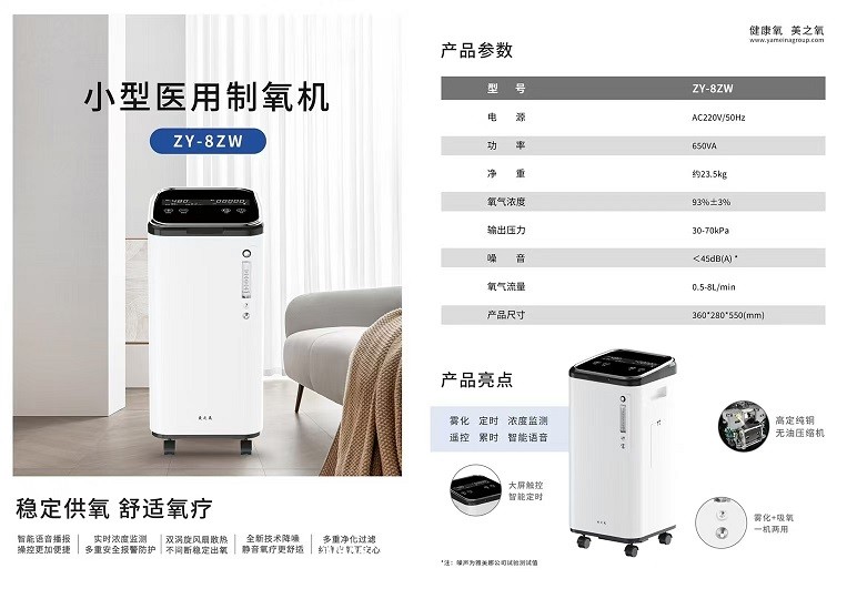 中國制氧機生產(chǎn)廠家家用制氧機醫(yī)用制氧機5L雅美娜制氧機工廠