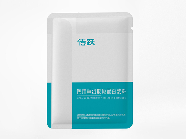 醫(yī)用重組膠原蛋白面膜敷料