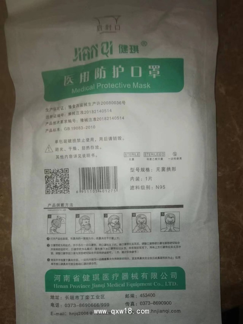 日常防護(hù)口罩