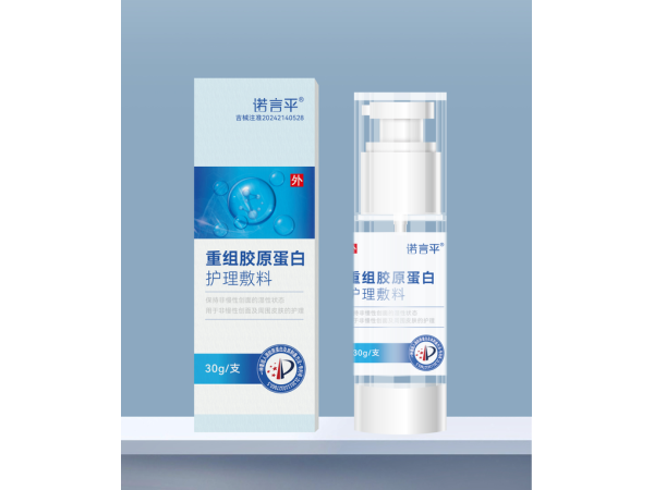 重組膠原蛋白護(hù)理敷料