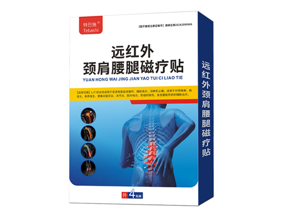 遠(yuǎn)紅外頸肩腰腿磁療貼