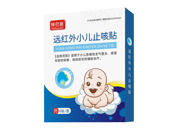 遠(yuǎn)紅外小兒止咳貼