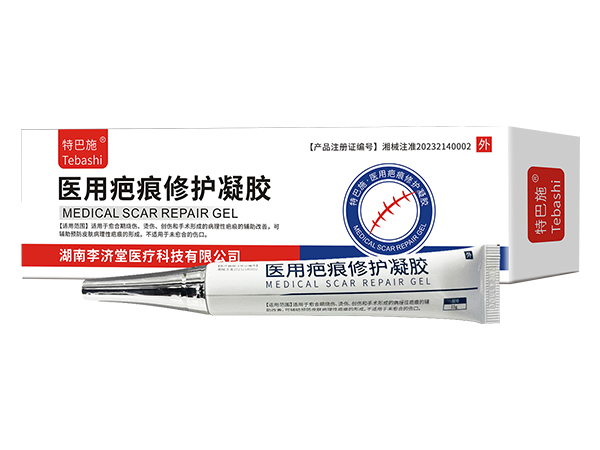 醫(yī)用疤痕修護(hù)凝膠