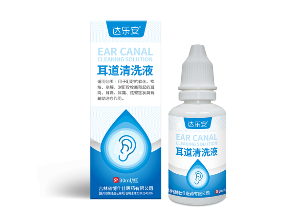 耳道清洗液 oem貼牌代理 二類器械有醫(yī)保