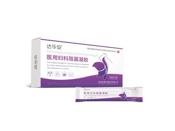 醫(yī)用婦科阻菌凝膠 oem貼牌代理二類械字號有醫(yī)保
