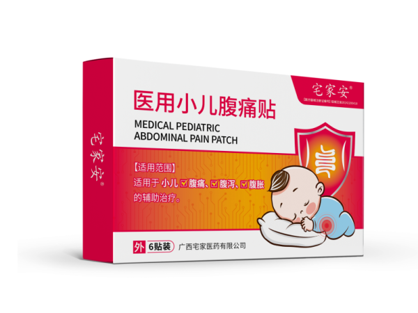 醫(yī)用小兒腹痛貼oem貼牌代理二類械字號有醫(yī)保廣審