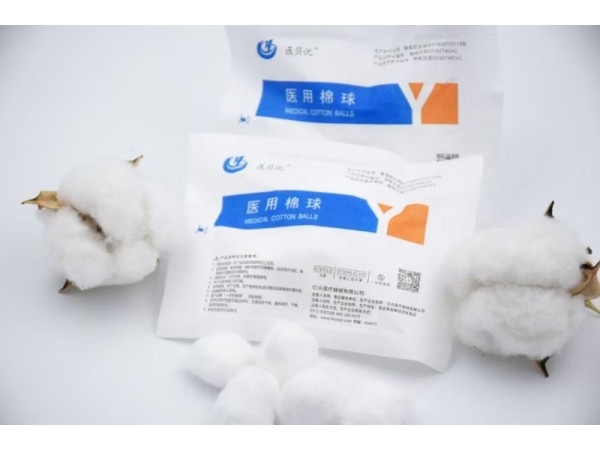 醫(yī)用棉球